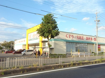 V・drug 柴田店の画像1