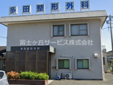 多田整形外科