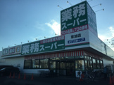 業務スーパー　草加店