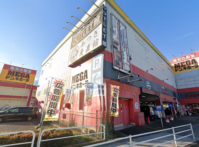 MEGAドン・キホーテ 厚木店の画像