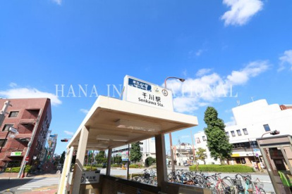 千川駅の画像1