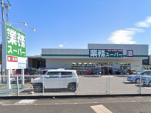 業務スーパー小田原成田店