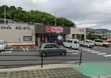 Maxvalu Express(マックスバリュエクスプレス) 熱海小嵐店