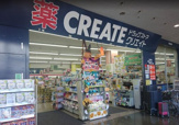 クリエイトSD(エス・ディー) 横浜新羽店