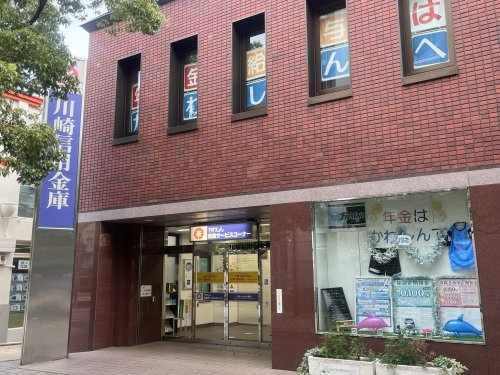 川崎信用金庫仲町台支店