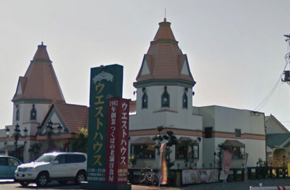 ウエストハウス学園店の画像1