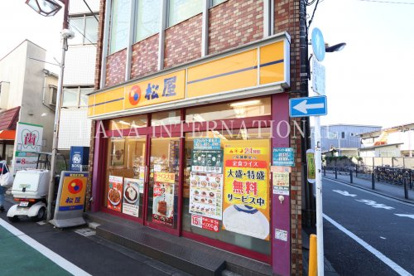 松屋の画像1