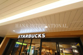 スターバックス