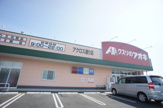 クスリのアオキ アクロス通り店