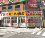 スギドラッグ 上本町店
