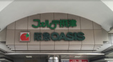 阪急OASIS(オアシス) 千里丘店