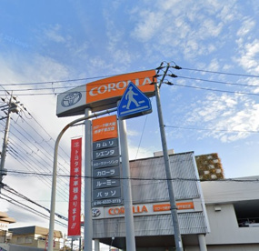 トヨタカローラ新大阪摂津千里丘店の画像1
