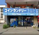 コインランドリー洗濯の時間 手稲前田店