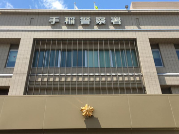 手稲警察署 稲積交番の画像1