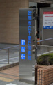吹田市立千里丘図書館