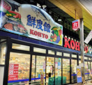 KOHYO(コーヨー) 茨木店