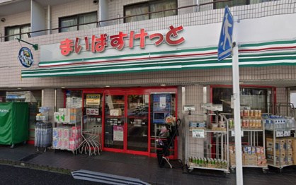 まいばすけっと大口通店の画像1