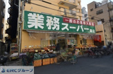 業務スーパー灘店