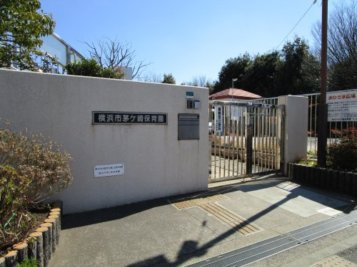 横浜市茅ヶ崎保育園