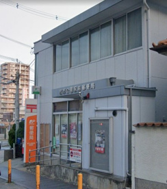 枚方公園駅前郵便局の画像1