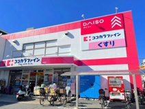 ダイソー東雲店