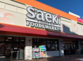 フーズマーケットさえき 国立さくら通り店