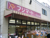 フジマート