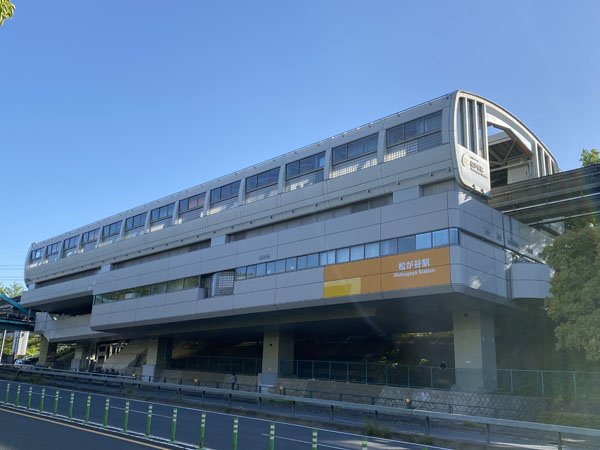 松が谷