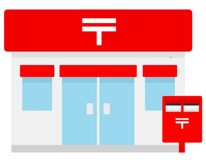 足利南大町郵便局