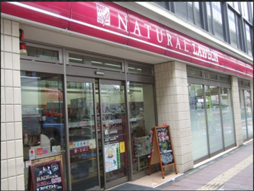 ナチュラルローソン 上馬三丁目店の画像1