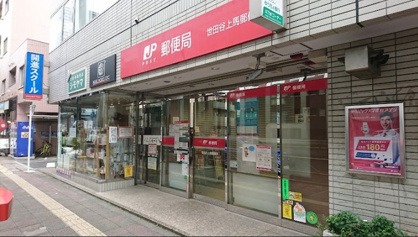 世田谷上馬郵便局の画像1