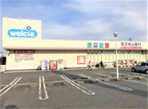 ウエルシア静岡下川原店