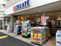 クリエイトS・D世田谷四丁目店
