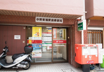 中野新橋駅前郵便局の画像1