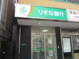 【無人ATM】りそな銀行 大阪恵美須出張所 無人ATM