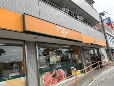アコレ 南行徳1丁目店の画像1