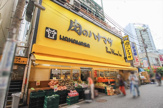 肉のハナマサ 三軒茶屋店