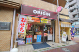 キッチンオリジン 三軒茶屋二丁目店