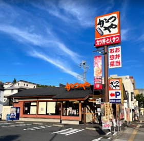 かつや 横浜和田町店の画像1