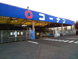 ホームセンターコーナン 一宮店