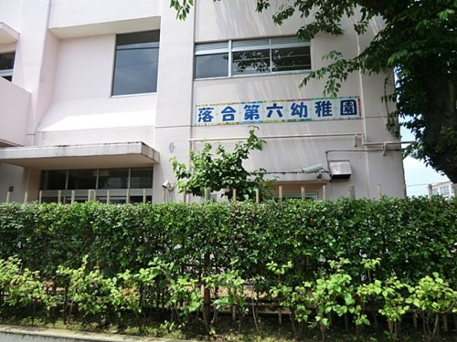 新宿区立落合第六幼稚園の画像