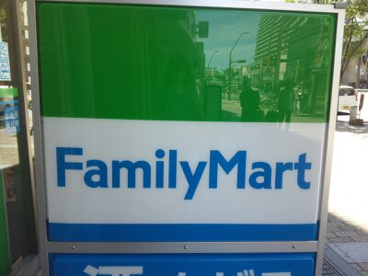 ファミリーマート長田久保町１０丁目店の画像1
