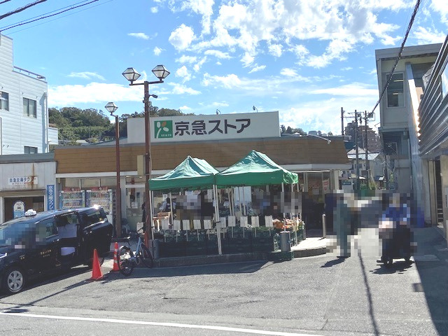 京急ストア