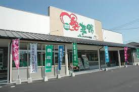 JAみなみ筑後 愛菜館の画像1