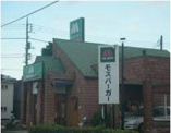 モスバーガー秋川店