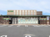 JAとぴあ浜松篠原支店