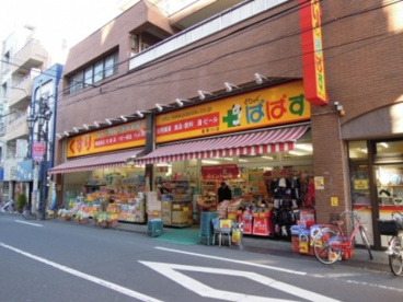 どらっぐぱぱすの画像1