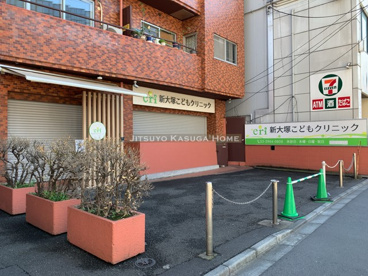 新大塚こどもクリニックの画像2