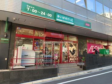 まいばすけっと南大塚３丁目の画像1