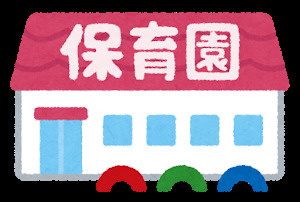 あそか童園 第二あそか保育園の画像1